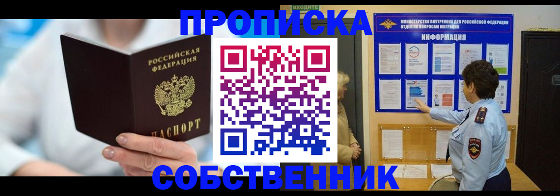 прописка гарантия в Коломне