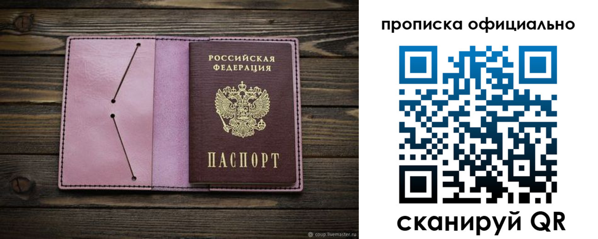 регистрация для школы в Коломне