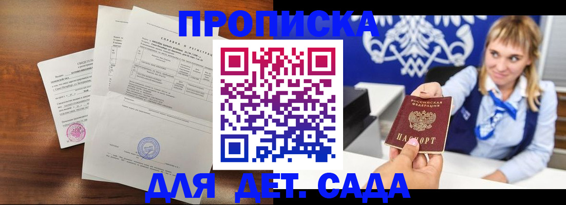 прописка для военкомата в Коломне