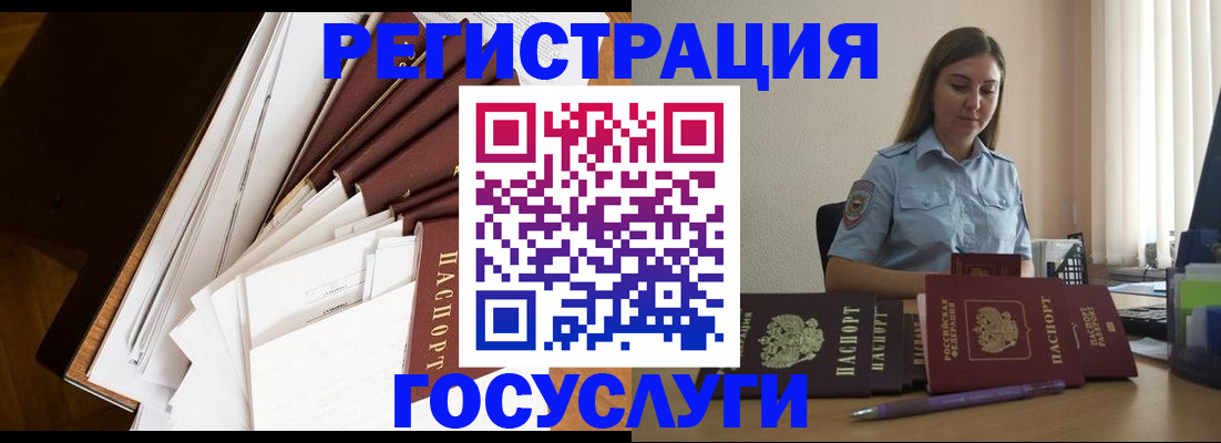 прописка от собственника в Коломне