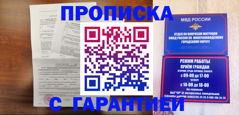 временная регистрация в Коломне