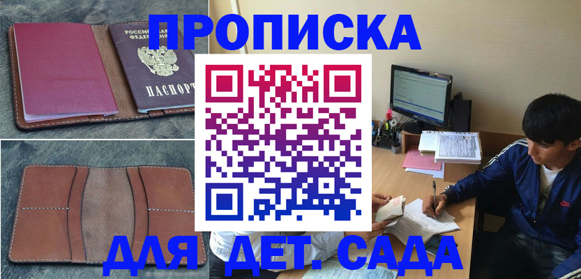 регистрация для школы в Коломне
