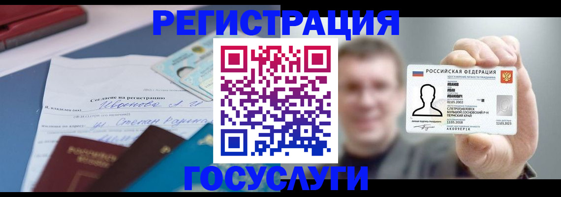 прописка 2025 в Коломне