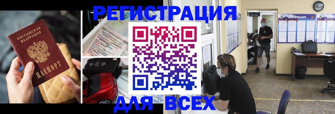 прописка в квартире в Коломне