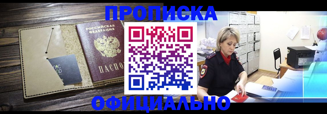 временная регистрация законно в Коломне