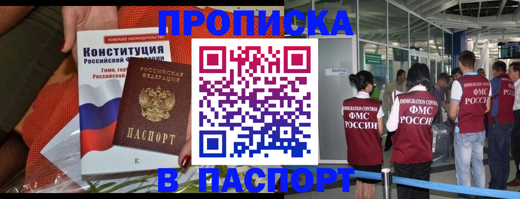 прописка для военкомата в Коломне