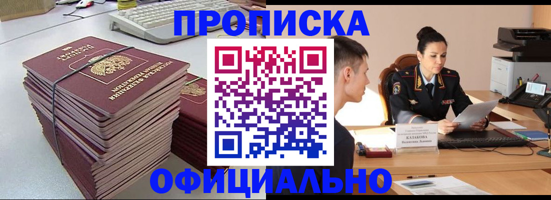 временная регистрация законно в Коломне