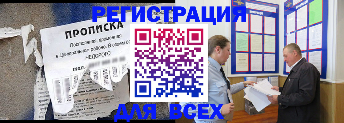 где прописаться в Коломне